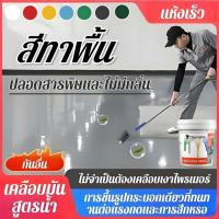 ราคา สีทาพื้น สีอีพ็อกซี่ 3 in 1 สีรองพื้นอีพ็อกซี่สูตรน้ำ สีอีพ็อกซี่ สีรองพื้นอีพ็อกซี่ ทาพื้นภายใน โรงงาน โกดัง ออฟฟิศ (40051548577)