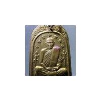 ราคา Antig Pim 095 เหรียญทองฝาบาตร ญิลี 7 ดาว ครูบาคำเป็ง (23180083742)