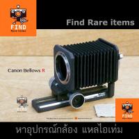 ราคา Canon Bellows R เบลโล Canon FD Macro Bellows Canon FL มาโคร Canon FD ของแท้ มือ 2 Japan (11298944601)