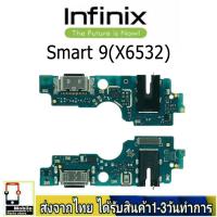ราคา Infinix Smart 9（X6532） แพรชุดชาร์จ แพรก้นชาร์จ แพรตูดชาร์จ อะไหล่มือถือ ก้นชาร์จ ตูดชาร์จ InfinixSmart 9（X6532） (43902155766)