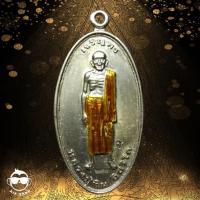 ราคา เหรียญเจริญพรบน(องค์ยืน)หลวงปู่ทิม วัดละหารไร่ รุ่นที่ระลึกพิธีบรรจุหัวใจ ปี2557 (9604061544)