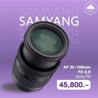 ราคา Samyang AF 35-150mm f2 - 2.8 Full Frame สำหรับ Sony FE เลนส์ซูม ออโตโฟกัส (25751821537)