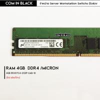 ราคา RAM ECC 4GB 1Rx8 PC4-2133P-UAB-10 /Micron (มือ2) (17886129307)