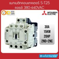ราคา MITSUBISHI Magnetic Contactors มิตซูบิชิ แมกเนติก คอนแทคเตอร์ S-T25 Coil 380VAC (8750923757)