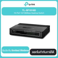 ราคา Unmanaged Switches TP-LINK TL-SF1016D 16-Port 10/100Mbps Desktop Switch รับประกัน LifeTime (3312093081)