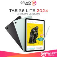 ราคา [New] Samsung Galaxy Tab S6 Lite LTE (2024) (4+128) เครื่องศูนย์ไทย์ รับประกันศูนย์ไทย (24026239076)