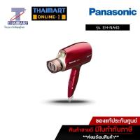 ราคา PANASONIC ไดร์เป่าผม 1600 วัตต์ รุ่น EH-NA45 | ไทยมาร์ท THAIMART (22648950599)