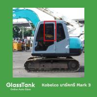 ราคา กระจกบานเลื่อนหลังซ้ายโกเบลโก้มาร์คทรี Kobelco SK60 Mark 3 กระจกแม็คโคร (21876111238)