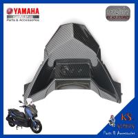 ราคา ฝาครอบบังโคลนหลัง YAMAHA XMAX ลายเคฟล่า อะไหล่แท้ศุนย์ รหัสสินค้า B74-F1651-00 (17423121657)