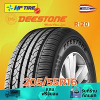 ราคา ยาง 205/55R16 DEESTONE R-20 ราคาต่อเส้น ปี 2025 (29965337681)