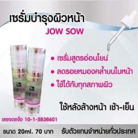 ราคา เซรั่มเจ้าสาว (110466174)