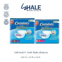 ราคา WHALE CERTAINTY Adult Diaper Tape size M L 10 ชิ้น (29731699079)