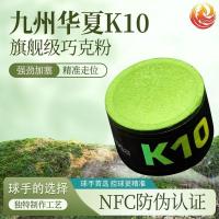 ราคา Kyushu Huaxia K10 แป้งแททาร์โกรมสำหรับสนุ๊กเกอร์และบิลเลียด มืออาชีพ (27342175250)