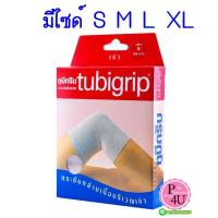 ราคา Tubigrip knee ทูบิกริบ หัวเข่า size S M L XL สำหรับสวมเข่าเพื่อช่วยประคองกล้ามเนื้อ (1239373077)