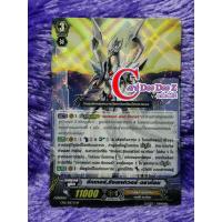 ราคา แวนการ์ด แยกใบ ซีกเกอร์,ซิงเซฟเวอร์•ดราก้อน 【ฟอย】 แคลนรอยัล พาลาดิน (15905745693)