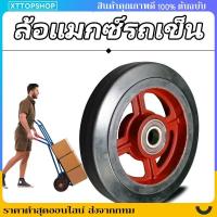 ราคา ล้อรถเข็นของ8นิ้ว ล้อยางแม็กเหล็ก ล้อแมกซ์รถเข็น​​ ​ล้อยางดำ​ ล้อรถเข็นล้อแม็ก ล้อใช้กับรถเข็นสองล้อ (56750076799)