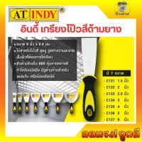 ราคา AT INDY เกรียงโป้วสีด้ามยางเกรียงโป๊วสีขัดมัน เกรียงโป้วสีขนาด (3083974208)