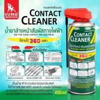 ราคา น้ำยาล้างหน้าสัมผัสทางไฟฟ้า 450ml SUMO Contact Cleaner 450ml SUMO (23655852465)