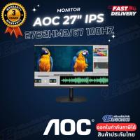 ราคา MONITOR (จอมอนิเตอร์) AOC 27B2HM2/67 27" IPS 100Hz (รับประกัน3ปี) (24079895862)