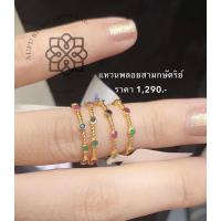 ราคา แหวนพลอยสามสี สามกษัตริย์ อัญมณีพลอยสวยคัดเกรด เสริมราศี เครื่องประดับของแท้ สินค้ามีใบรับประกันดูแ (28822111439)