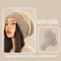 ราคา ANGORA Beanie Hat หมวก บีนนี่ ถักไหมพรมขนกระต่ายสไตล์เกาหลี ขนนุ่มๆๆน่ารักๆอบอุ่นใส่หน้าหนาวกันหิมะ (28124963066)