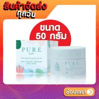 ราคา ครีมรักแร้ขาว เพียวกระปุกฟ้า ลดหนังไก่ ระงับกลิ่นเต่า ครีมทารักแร้ ครีมทาขาหนีบเพียว Pure (22249266342)