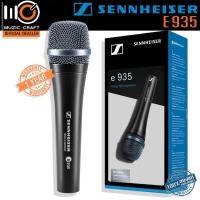 ราคา Sennheiser e935 *ของแท้รับประกัน1ปี* ไดนามิกไมโครโฟนแบบถือ Cardioid Handheld Dynamic Microphone (23637158603)