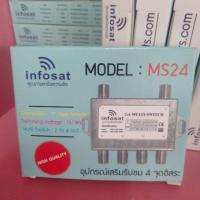 ราคา MULTISWITCH INFOSAT 2X4 ตัวแยกสัญญาณดาวเทียม เข้า 2 ออก 4 (6145485822)