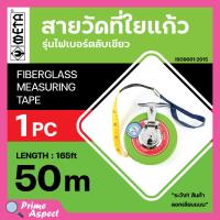 ราคา สายวัดที่ใยแก้ว เทปวัดที่ใยแก้ว เทปวัดระยะ ตลับไฟเบอร์สีเขียว META ของแท้ ความยาว 10เมตร - 50เมตร (23555312848)