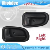 ราคา ร้านคนไทย! ส่งไว!มือเปิดประตูรถยนต์ด้านใน TOYOTA COROLLA มือเปิดใน ของใหม่ (24703291414)