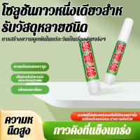 ราคา ขายด่วนกาวติดแน่นพิเศษขั้นตอนเดียว / กาวติดแน่นพิเศษแห้งเร็วและติดแน่น / กาวอเนกประสงค์กันน้ำหลายวัสดุ / กาวแห้งเร็ว กาวเอนกประสงค์ (43417554490)