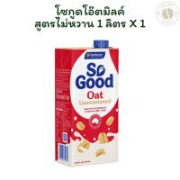 ราคา โซกูดโอ๊ตมิลค์สูตรไม่หวาน 1 ลิตร X 1 (26985662581)