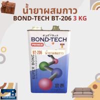 ราคา น้ำยากัดผิว/น้ำยาผสมกาว BOND-TECH BT-206 ขนาด 3 กิโลกรัม (5537693504)