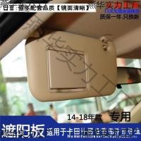 ราคา เหมาะสําหรับ Corolla Zhixuan กระจกบังลมหน้าบังแดด Ralink พร้อมกระจกแต่งหน้า Sunshield Victor (28892311429)