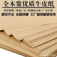 ราคา ขายส่ง ขายส่ง นิว กระดาษแข็งกระดาษคราฟท์ห่อหนังสือรูปแบบกระดาษเสื้อผ้ารุ่นกระดาษกระดาษคราฟท์กระดาษห่อม้วนกระดาษ กระดาษ ใช่แล้ว (51750127903)