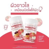 ราคา [ของแท้% ]TOMATAL น้ำชงมะเขือเทศ 3 สี ผงชงขาว ผงชงขาวมะเขือเทศ 50 g. (23230552445)