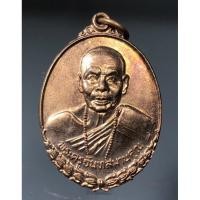 ราคา หลวงปู่หล้า เหรียญหลวงปู่หล้า ตาทิพย์ วัดป่าตึง เชียงใหม่ ปี 27 รุ่นสร้างอุโบสถ บูรณะพระวิหาร พระดีพิธีใหญ่ (11907801483)