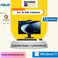 ราคา ASUS V400 AiO V440VAK-BPC050WA i5-13420H 8G 512G W11 (29242503264)