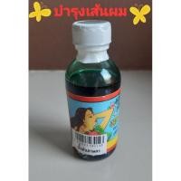 ราคา น้ำมันอามลาน้ำมันบำรุงเส้นผม (Amla Hair Oil) (22318857199)