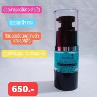 ราคา MELACLEAR MELASMA CONCENTRATE SERUM (8115726096)