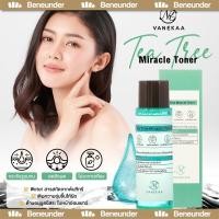 ราคา Vanekaa TEA TREE โทนเนอร์ชาเขียวของแท้100% (25268264980)