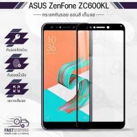 ราคา 9Gadget - กระจกเต็มจอ Zenfone 5Q ZC600KL ฟิล์มกระจกกันรอย ฟิล์มกระจก กันรอย กาวเต็มจอ - Tempered Glass (2350190231)