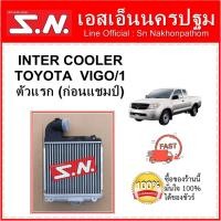 ราคา INTER TOYOTA VIGO ปี 2004 - 2007 (OEM) อินเตอร์ วีโก้ อินเตอร์วีโก้ตัวแรก ปี 2004 (7070451782)