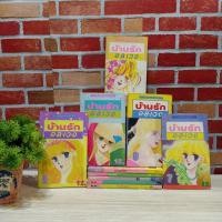 ราคา หนังสือการ์ตูนเรื่อง : บ้านรักอลเวง 1-10เล่มจบ ชุด (W8233) (26908078753)