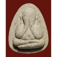 ราคา พระปิดตาปลดหนี้หลังยันต์นะ หลวงปู่โต๊ะ ปลุกเสก ออกวัดเกาะแก้วอรุณคาม จ.สระบุรี เนื้อผงเกสร ปี2521 (21586469992)