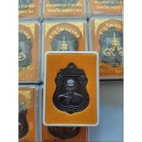 ราคา เหรียญอายุวัฒนมงคล 96 ออกวัดตะโก (20531088026)