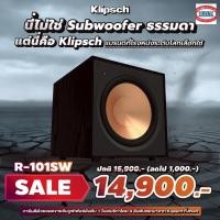 ราคา KLIPSCH R-101SW SUBWOOFER 10' (CONT/PEAK) 150W/300W (23286370503)