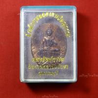 ราคา เหรียญพระวิษณุกรรม ศิลปกรรม อาชีวศึกษาสุพรรณบุรี ที่ระลึกฉลององค์พระวิษณุกรรม (24453384812)