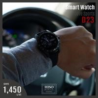 ราคา SmartWatch Dave Sport D23 (19615630920)