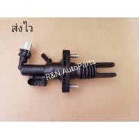 ราคา แม่ปั้มครัช ไฟฟ้า Isuzu D-MAX ปี2020ขึ้นไป แท้ (13470550171)